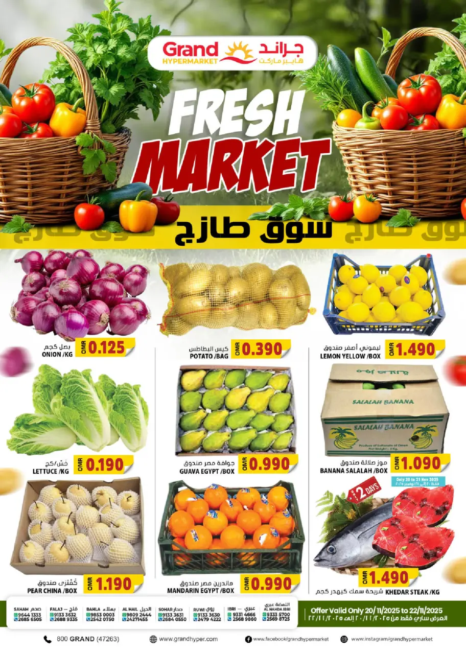 Offres Grand hypermarché Oman de 20 à 30 novembre 2025 Offres anniversaire - Page 2