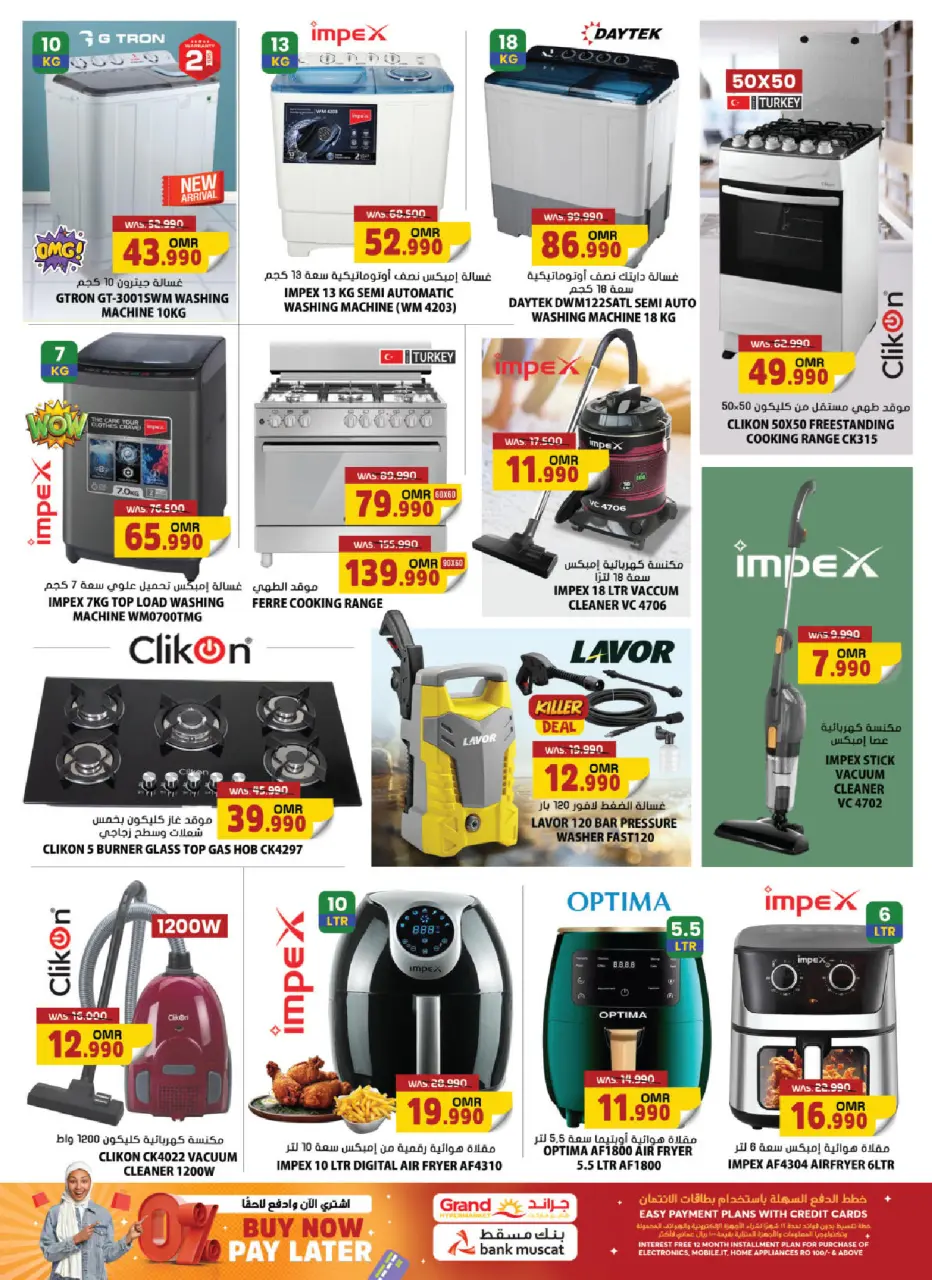 Offres Grand hypermarché Oman de 20 à 30 novembre 2025 Offres anniversaire - Page 17