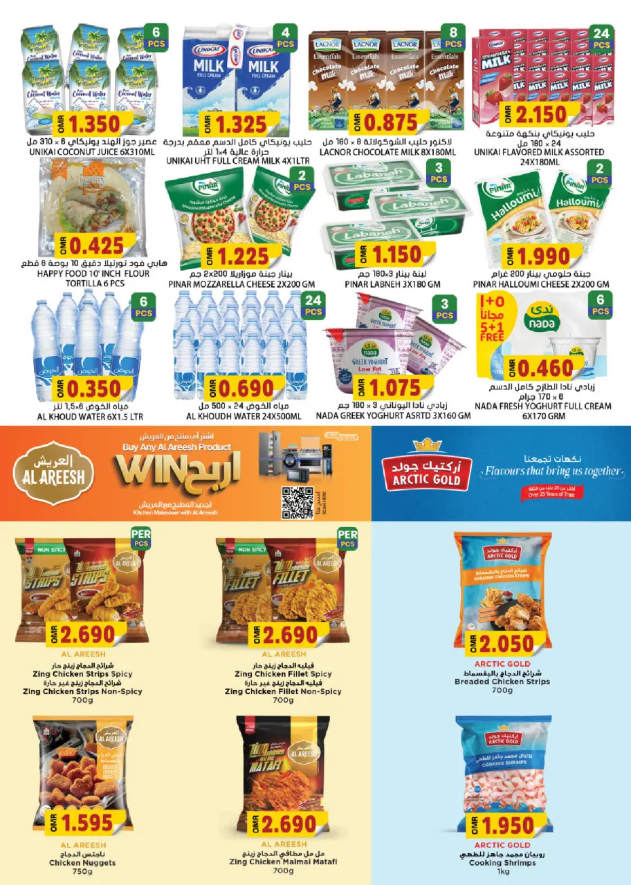 Offres Grand hypermarché Oman de 20 à 30 novembre 2025 Offres anniversaire - Page 9