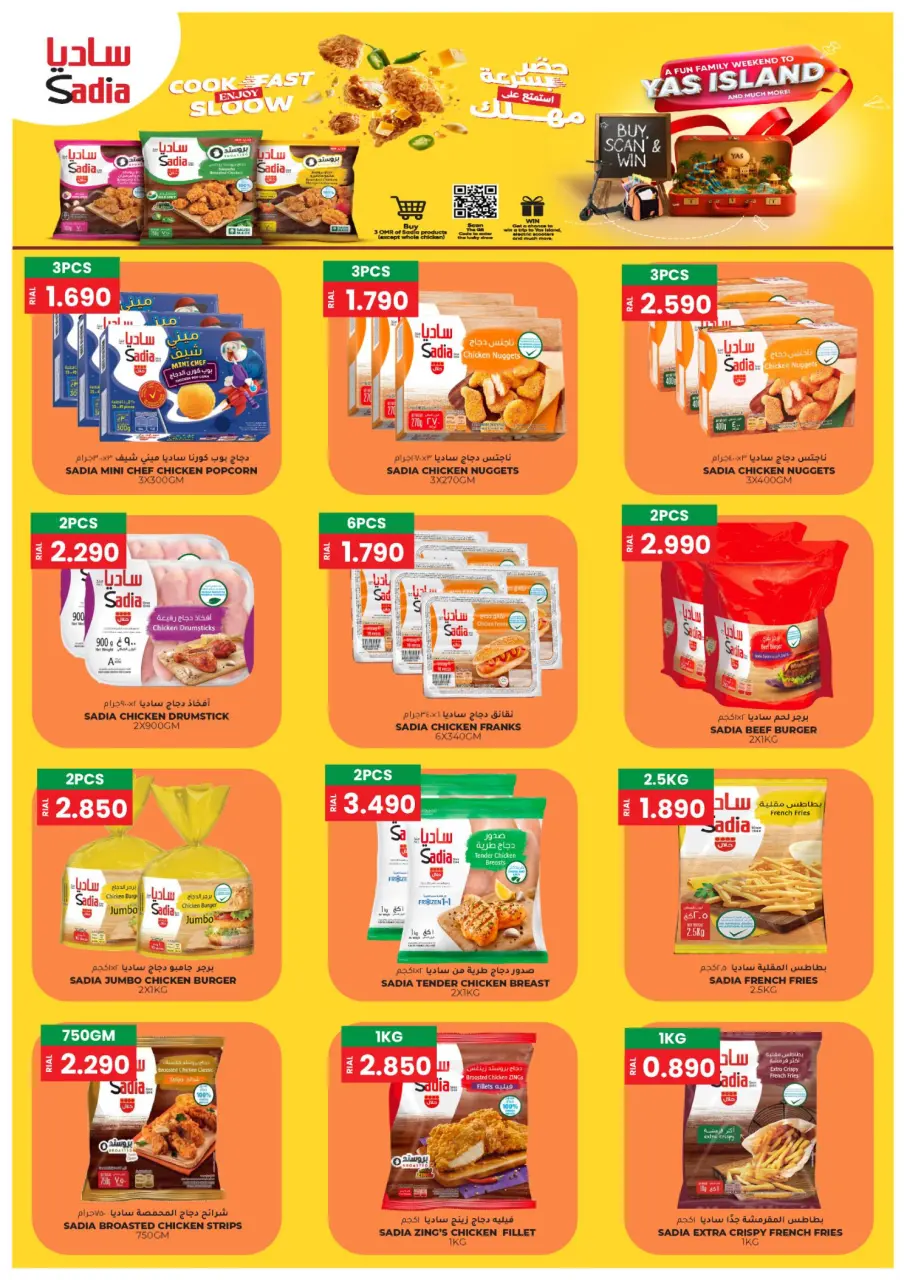 Ofertas de Hipermercado Afnan Majan Oman de 20 noviembre a 5 diciembre 2025 Ofertas del Día Nacional - Página 11