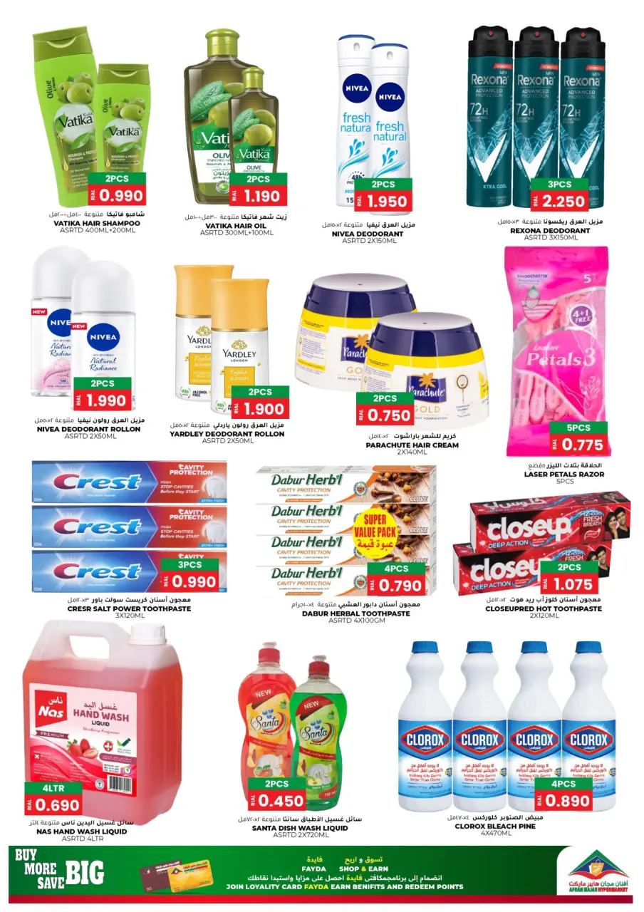 Ofertas de Hipermercado Afnan Majan Oman de 20 noviembre a 5 diciembre 2025 Ofertas del Día Nacional - Página 14