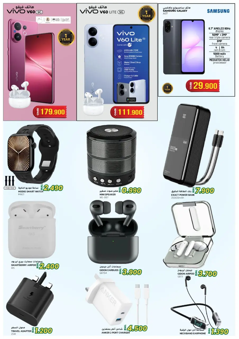 Ofertas de Hipermercado Afnan Majan Oman de 20 noviembre a 5 diciembre 2025 Ofertas del Día Nacional - Página 23