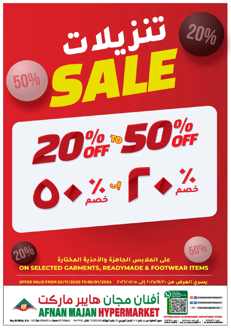 Ofertas de Hipermercado Afnan Majan Oman de 20 noviembre a 5 diciembre 2025 Ofertas del Día Nacional - Página 24