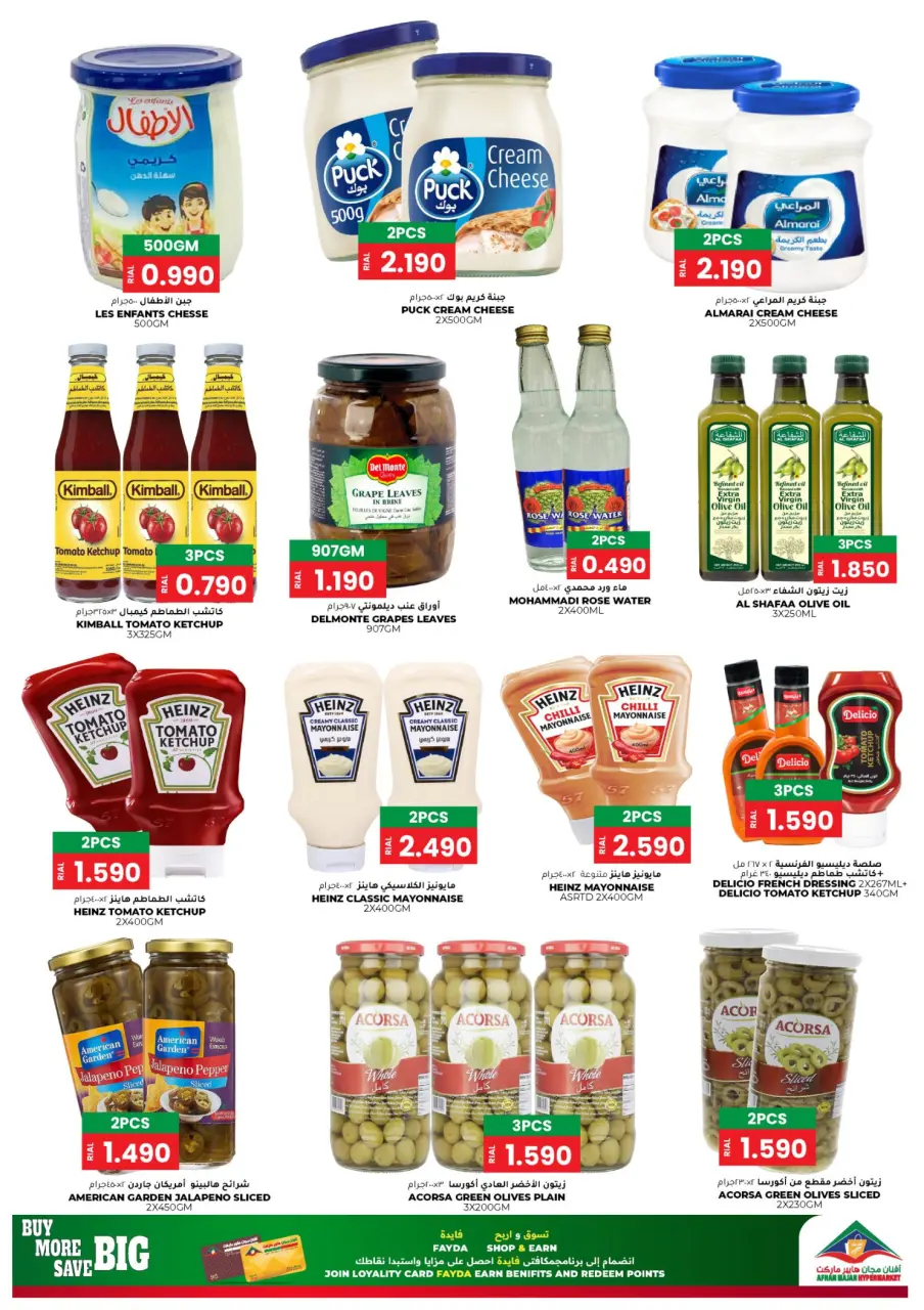 Ofertas de Hipermercado Afnan Majan Oman de 20 noviembre a 5 diciembre 2025 Ofertas del Día Nacional - Página 5