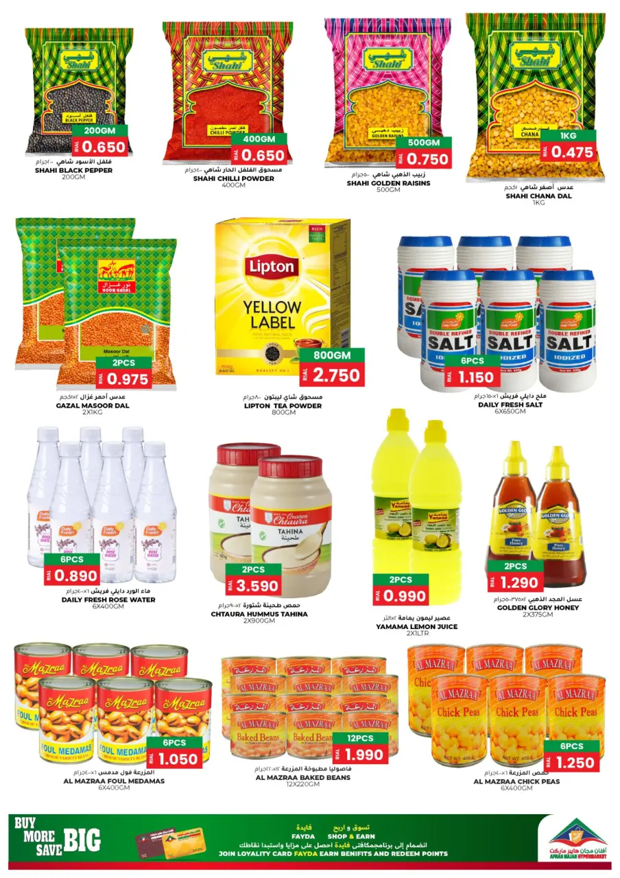Ofertas de Hipermercado Afnan Majan Oman de 20 noviembre a 5 diciembre 2025 Ofertas del Día Nacional - Página 7