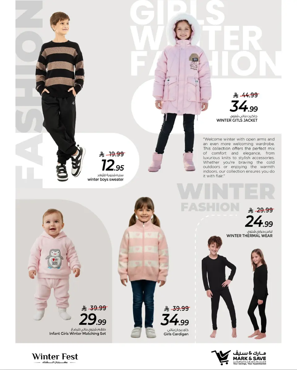 Offres Mark & Save Arabie Saoudite de 20 à 30 novembre 2025 Offres d'hiver - Page 2