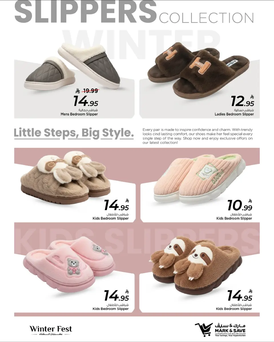 Offres Mark & Save Arabie Saoudite de 20 à 30 novembre 2025 Offres d'hiver - Page 7