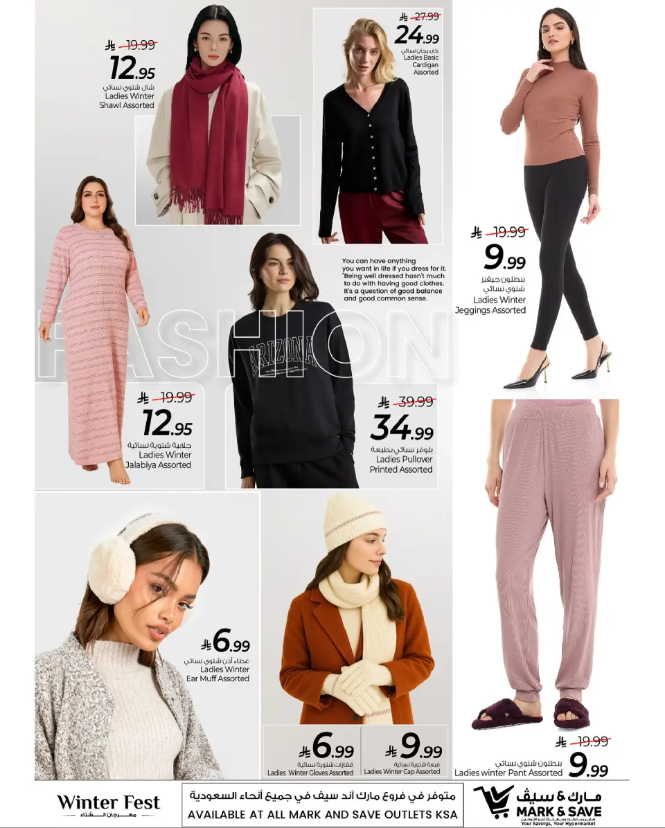 Offres Mark & Save Arabie Saoudite de 20 à 30 novembre 2025 Offres d'hiver - Page 3