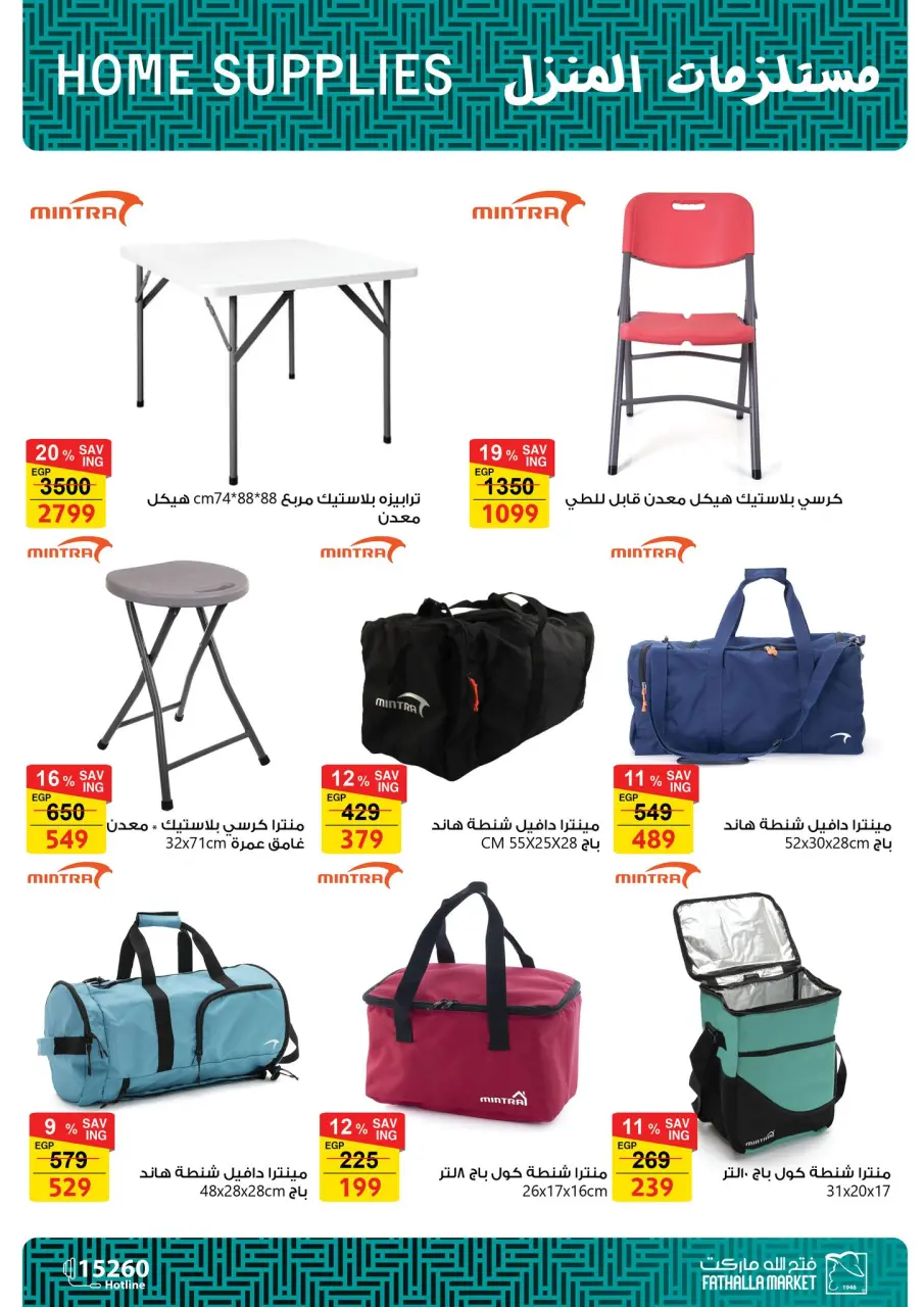 Fathalla Market Egypt Offers from 20 November to 20 December 2025 Savings Festival - Page 45