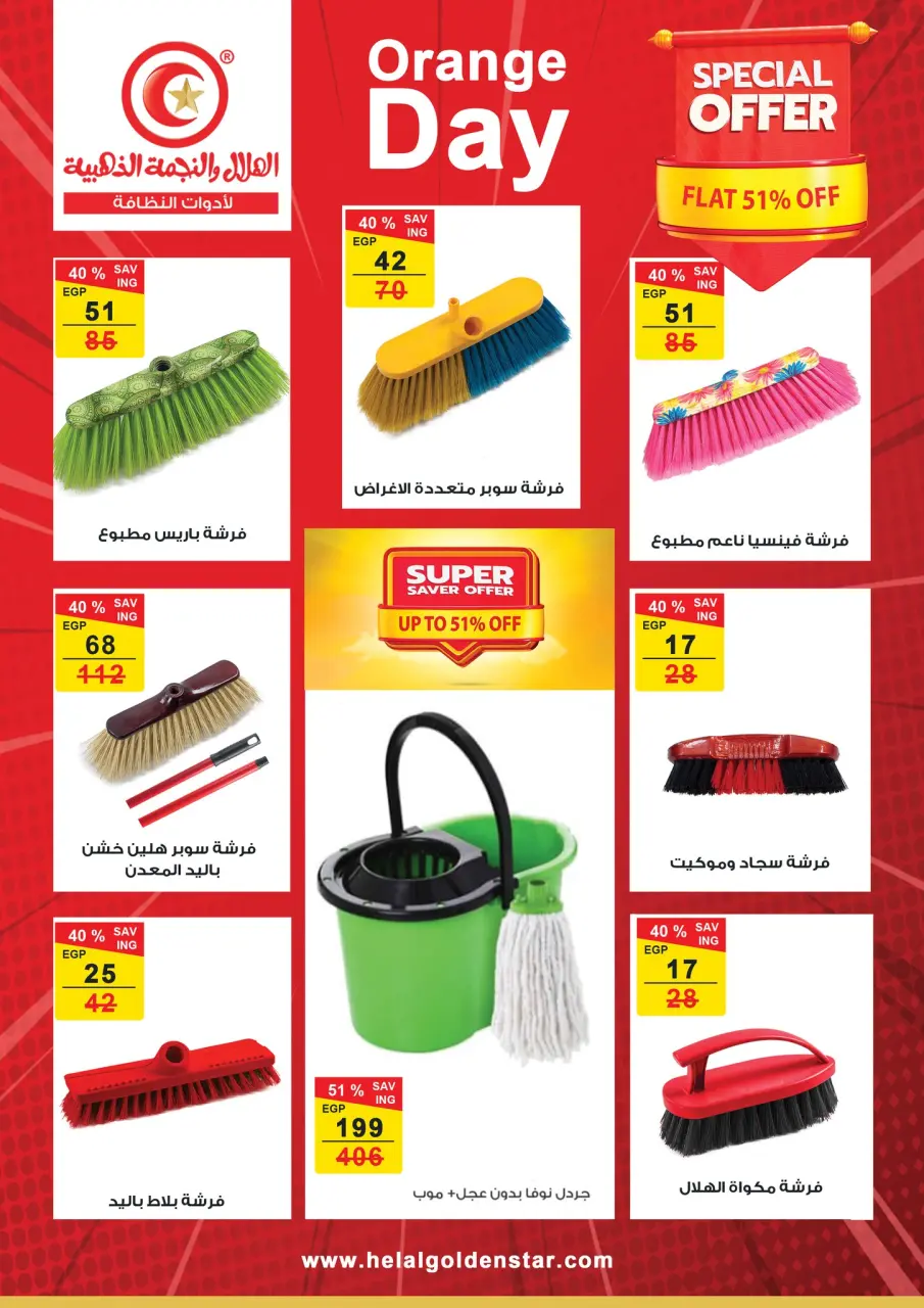 Fathalla Market Egypt Offers from 20 November to 20 December 2025 Savings Festival - Page 37