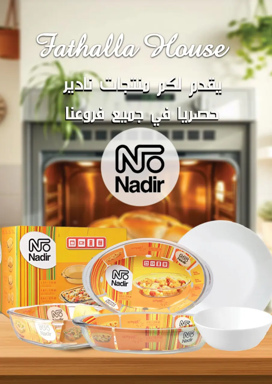 Fathalla Market Egypt Offers from 20 November to 20 December 2025 Savings Festival - Page 28