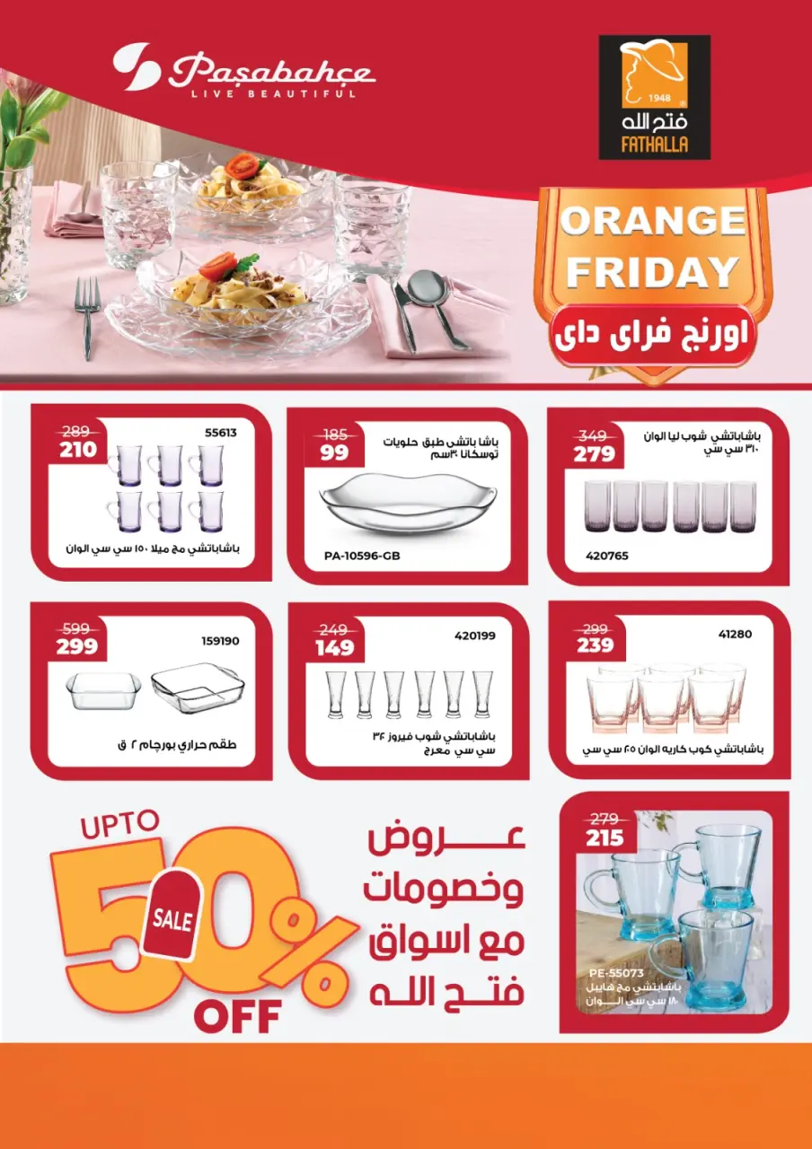 Fathalla Market Egypt Offers from 20 November to 20 December 2025 Savings Festival - Page 25