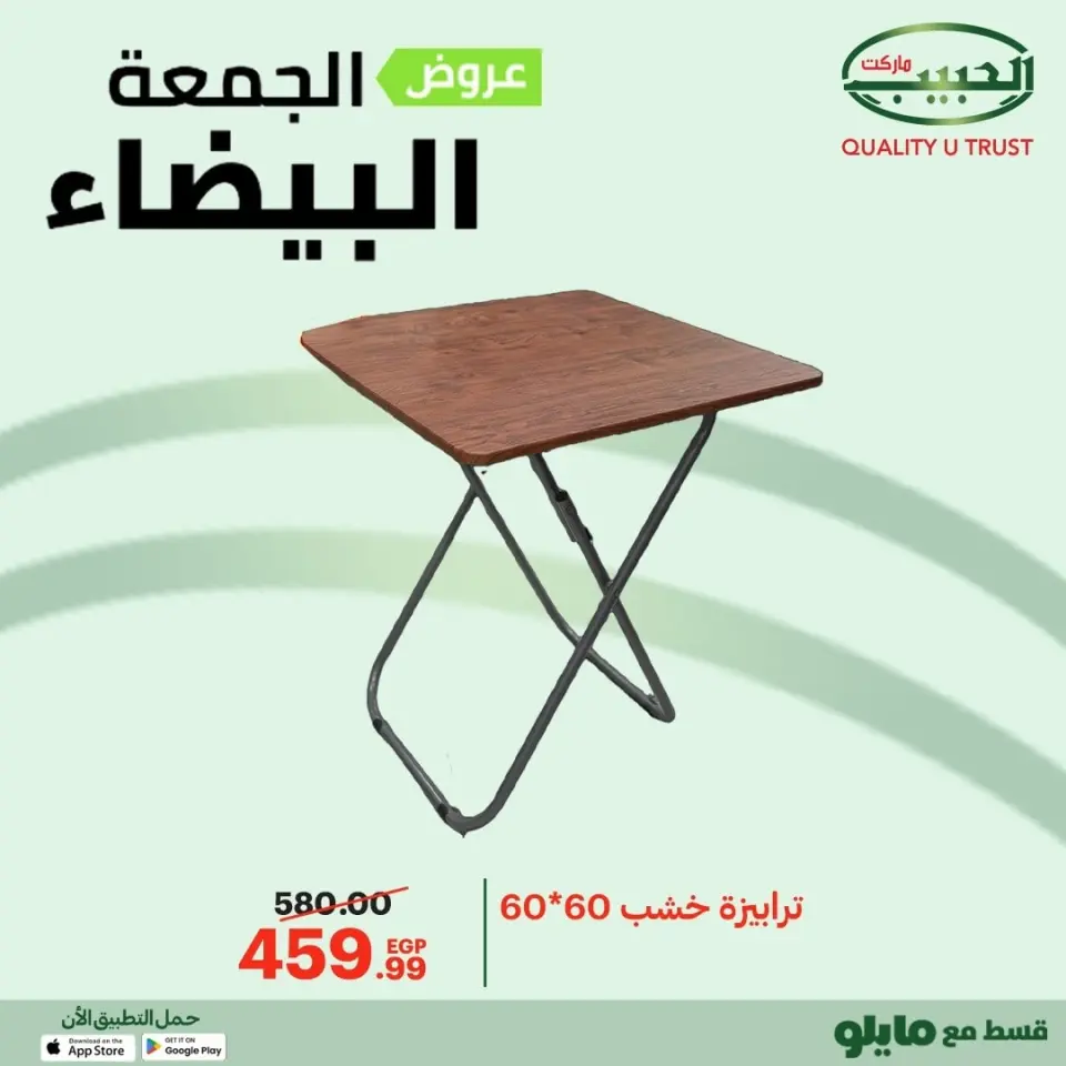 Al Habeeb Market Egypt Offers from 20 to 29 November 2025 White Friday Deals - Page 2
