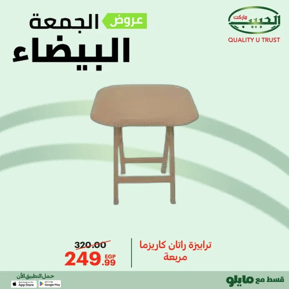 Al Habeeb Market Egypt Offers from 20 to 29 November 2025 White Friday Deals - Page 9