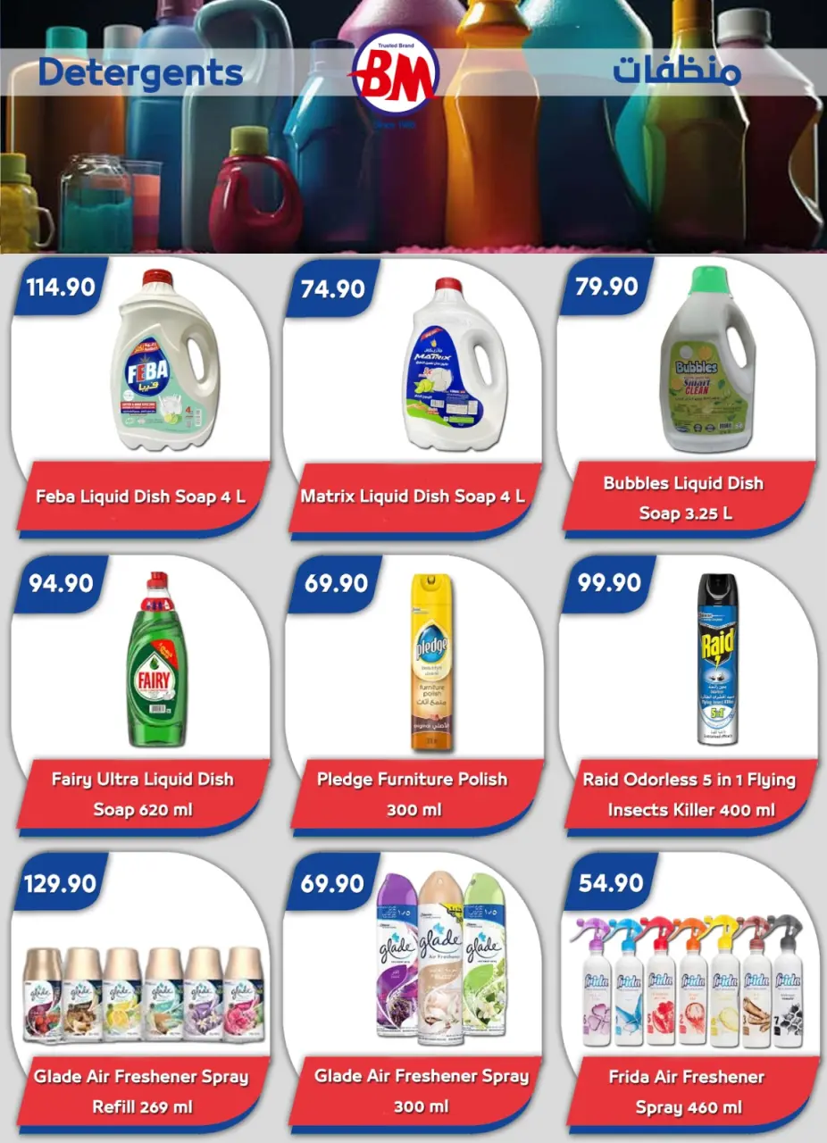 Bassem Market  Sharm El-Shaikh  Offers from 20 to 30 November Best offers - Page 30