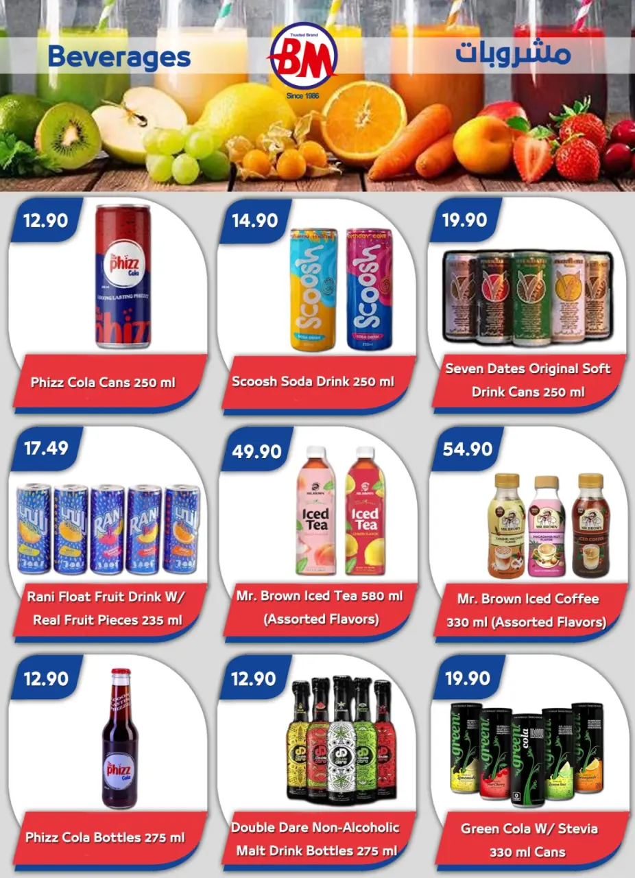 Bassem Market  Sharm El-Shaikh  Offers from 20 to 30 November Best offers - Page 27