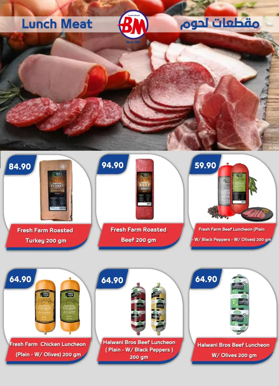 Bassem Market  Sharm El-Shaikh  Offers from 20 to 30 November Best offers - Page 4