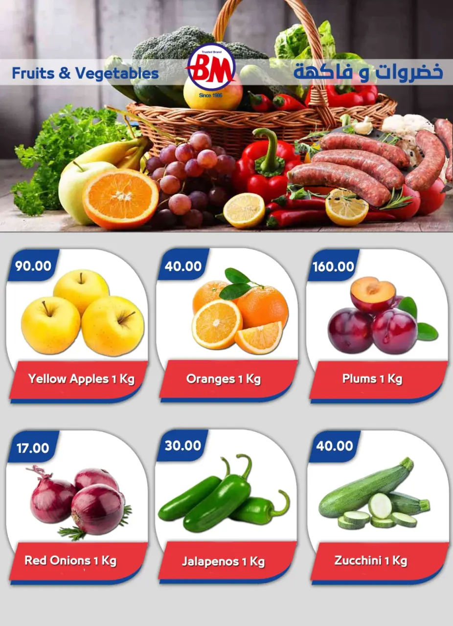 Bassem Market  Sharm El-Shaikh  Offers from 20 to 30 November Best offers - Page 13
