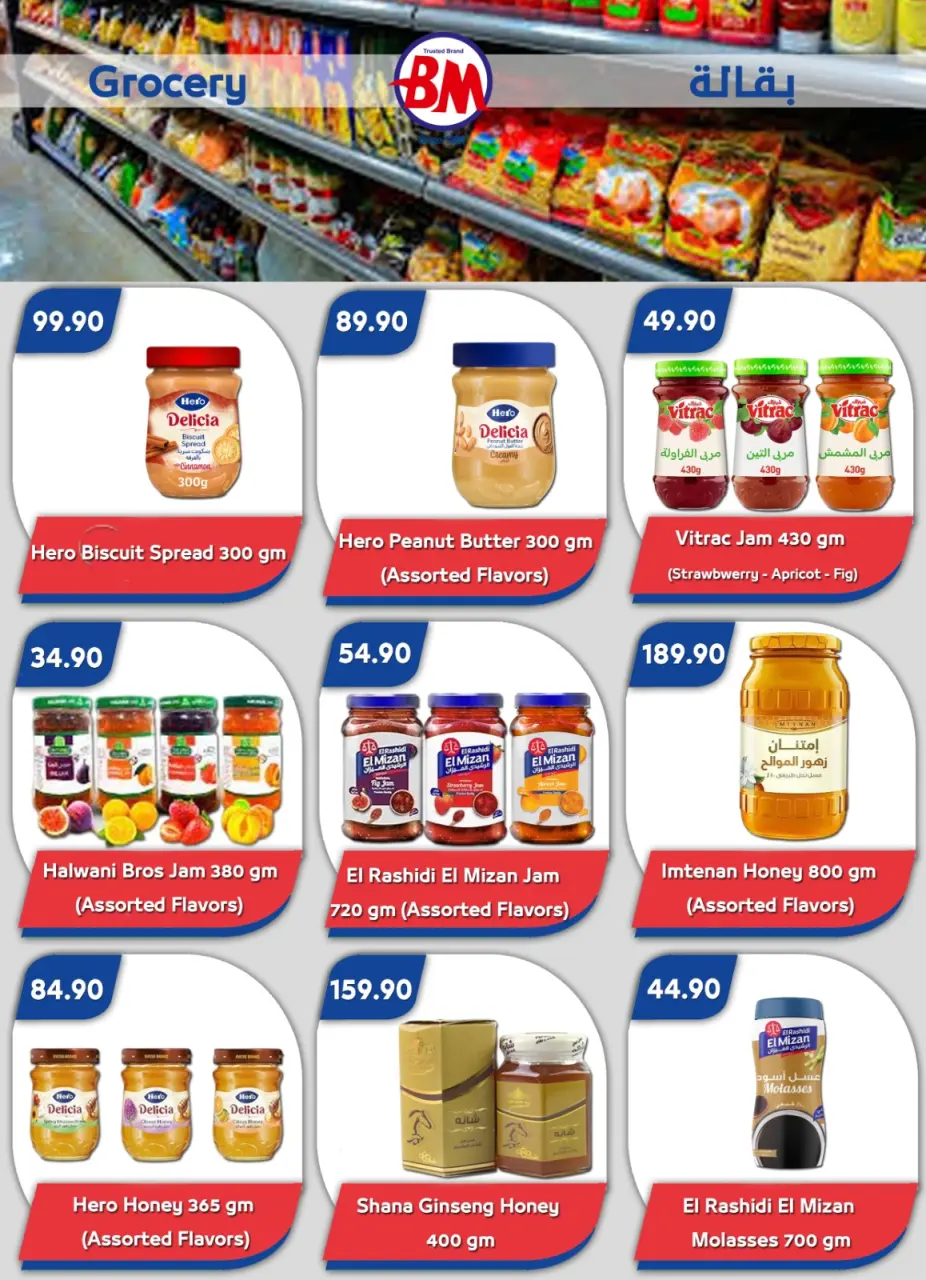 Bassem Market  Sharm El-Shaikh  Offers from 20 to 30 November Best offers - Page 9