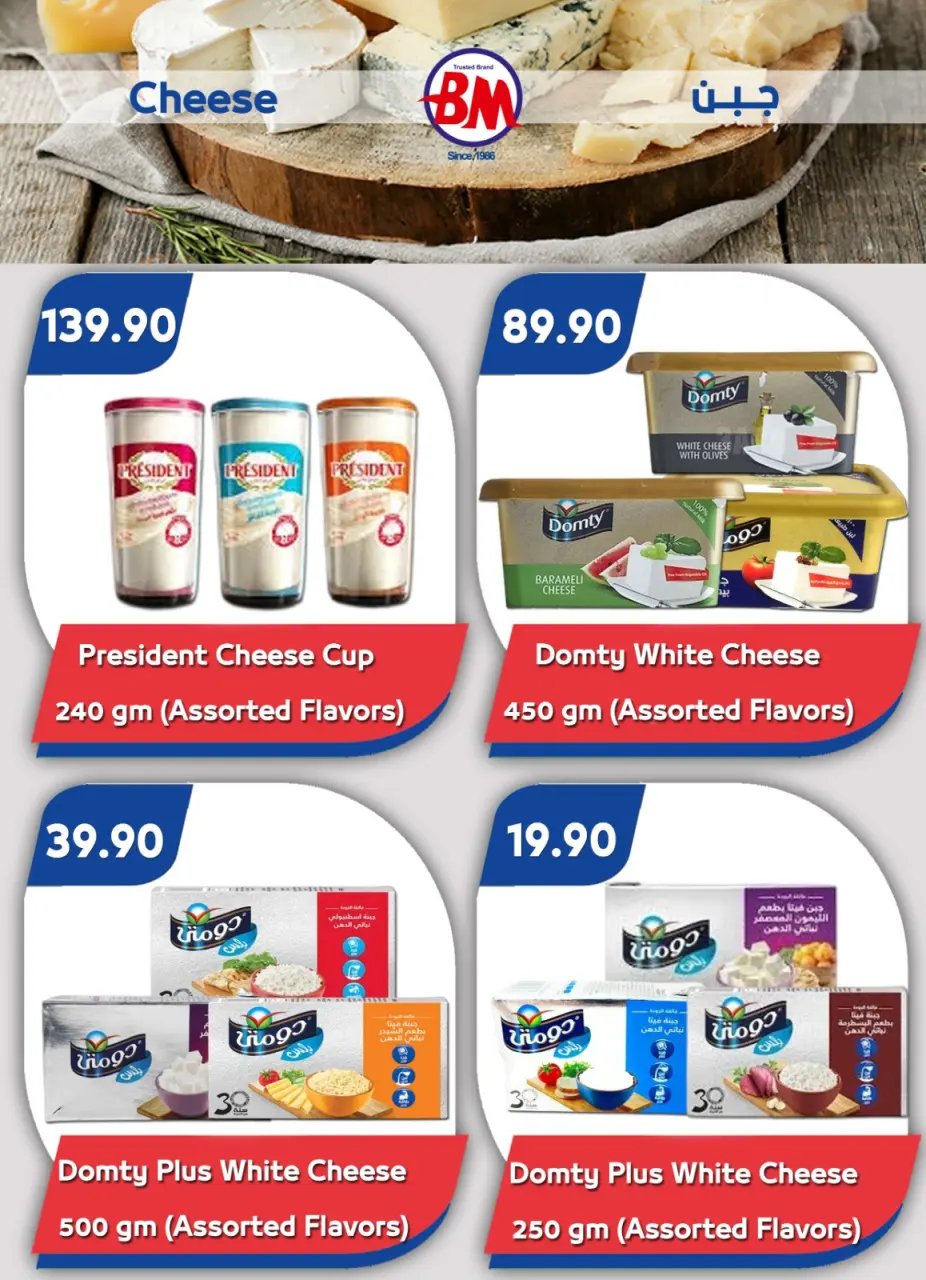 Bassem Market  Sharm El-Shaikh  Offers from 20 to 30 November Best offers - Page 6