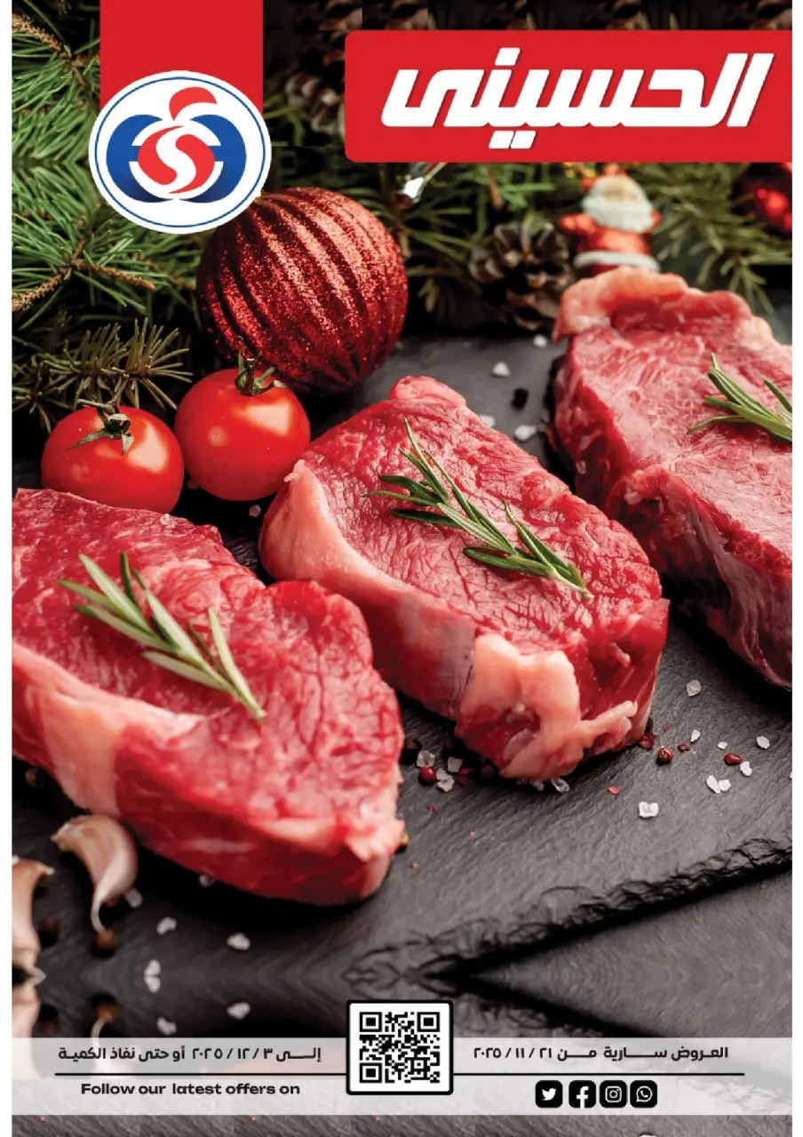 Ofertas de Supermercado Al Husseiny Egipto de 21 noviembre a 3 diciembre 2025 Fantásticas ofertas