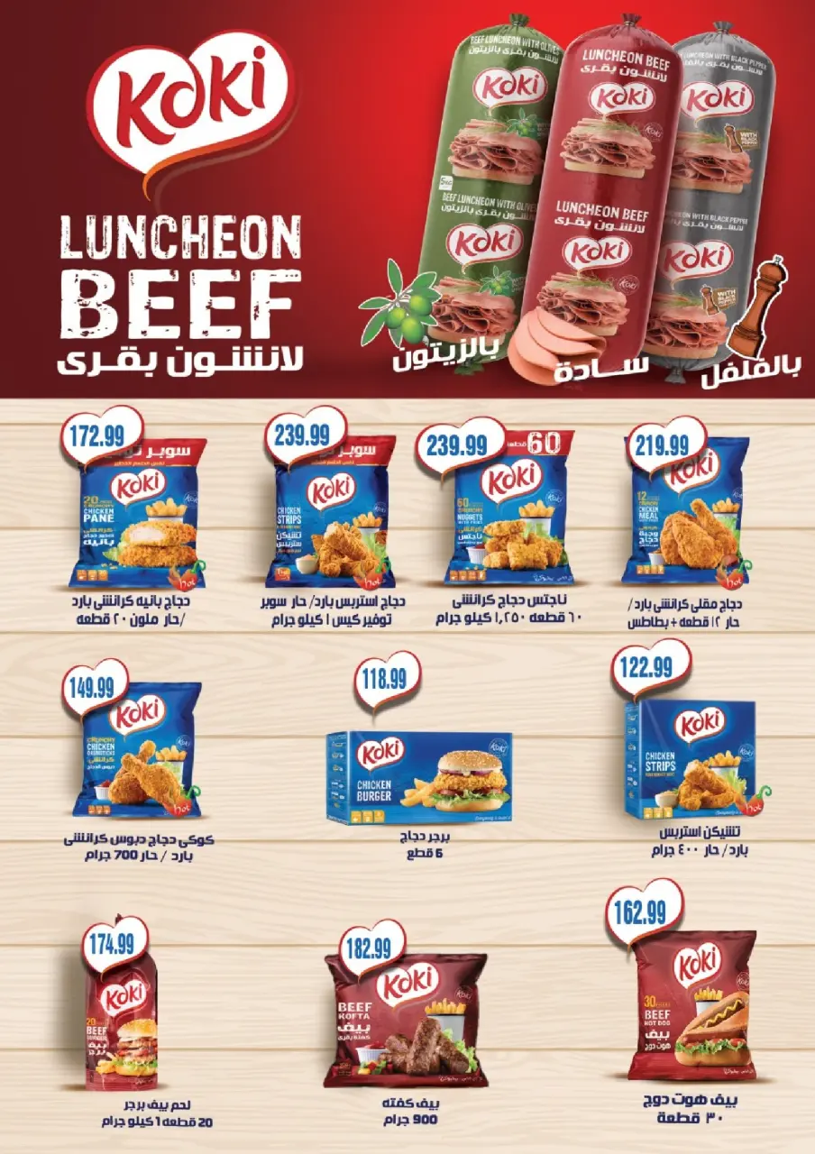 Al Hussiny Super market Egypt Offers from 21 November to 3 December 2025 Great Deals - Page 13
