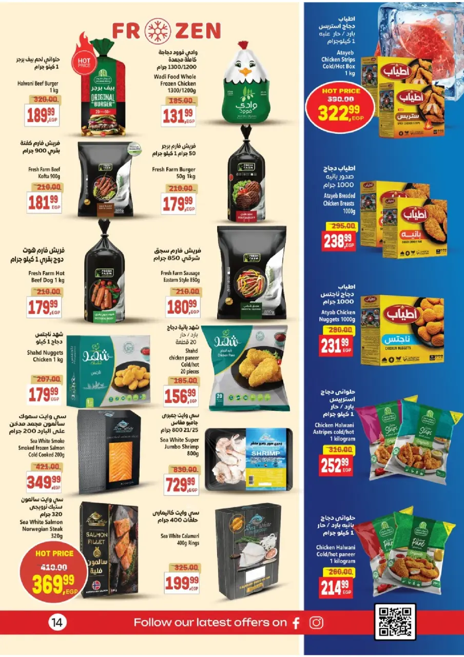 Al Hussiny Super market Egypt Offers from 21 November to 3 December 2025 Great Deals - Page 14