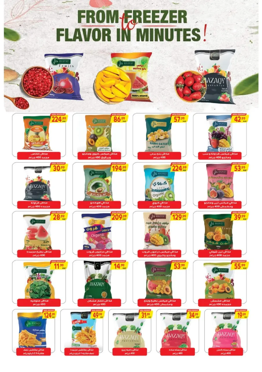Al Hussiny Super market Egypt Offers from 21 November to 3 December 2025 Great Deals - Page 16