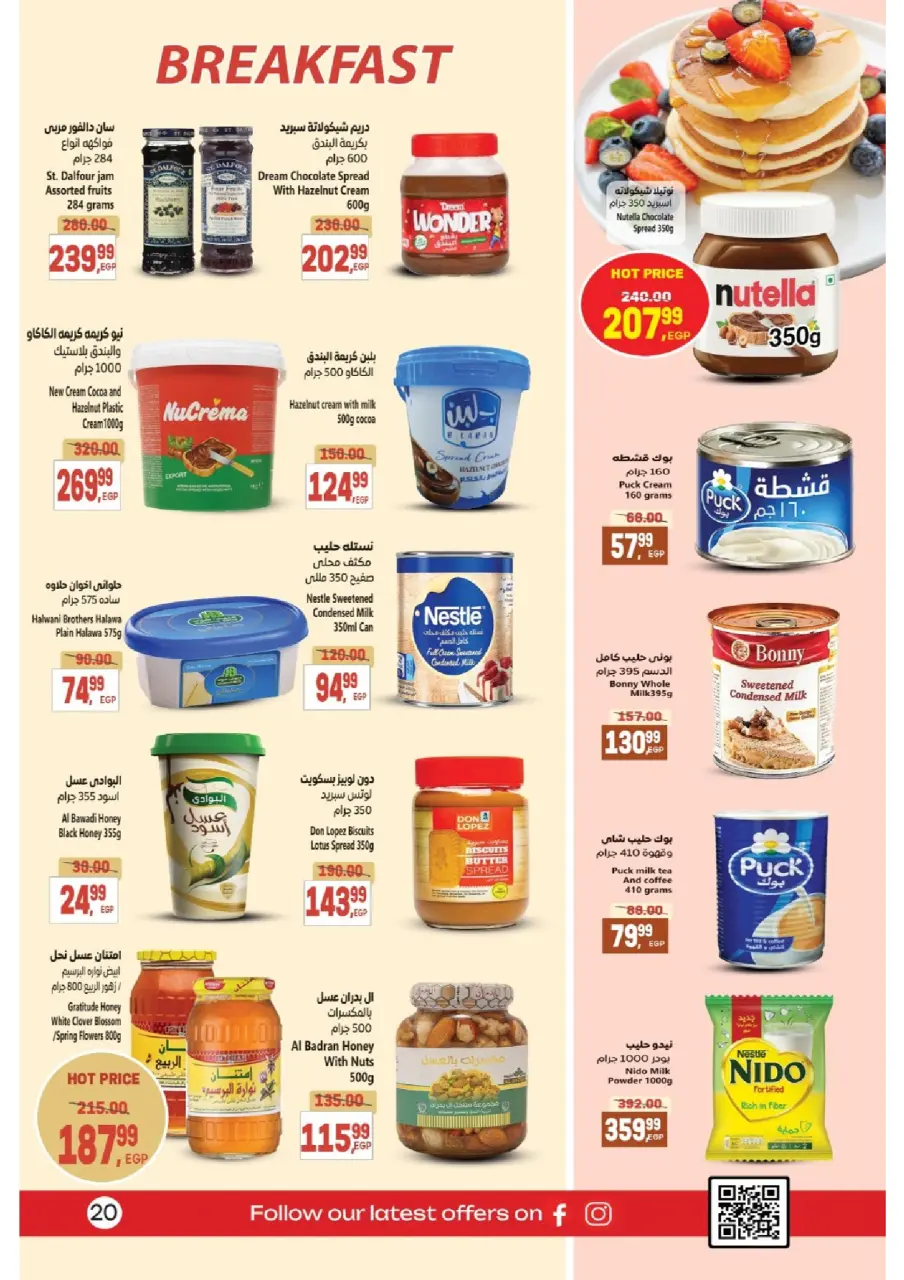 Al Hussiny Super market Egypt Offers from 21 November to 3 December 2025 Great Deals - Page 20