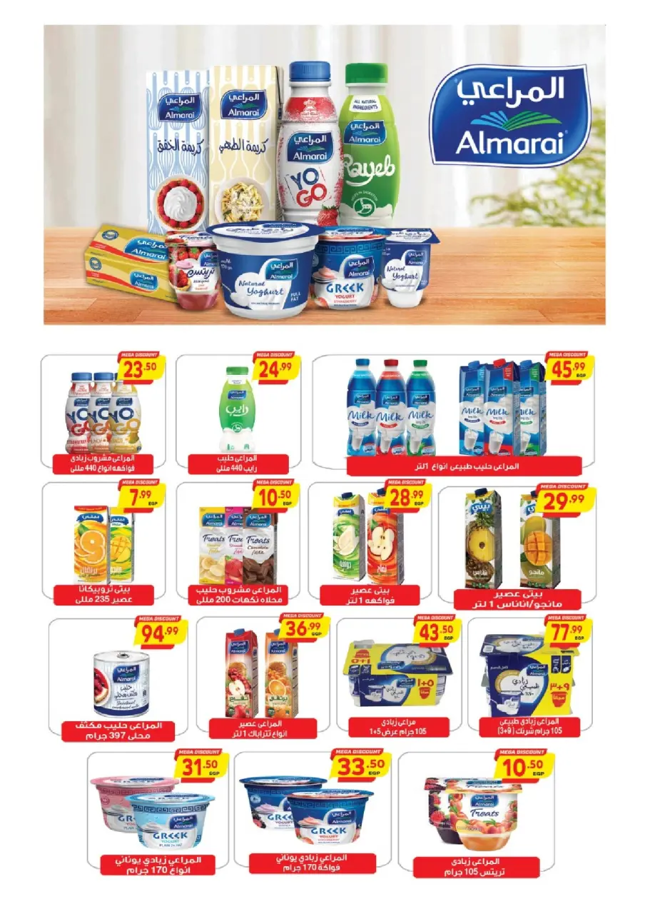 Al Hussiny Super market Egypt Offers from 21 November to 3 December 2025 Great Deals - Page 21