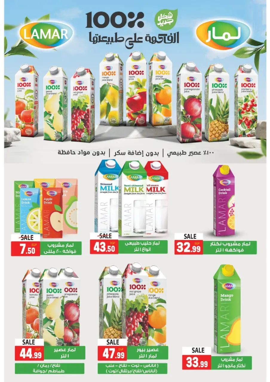 Al Hussiny Super market Egypt Offers from 21 November to 3 December 2025 Great Deals - Page 23