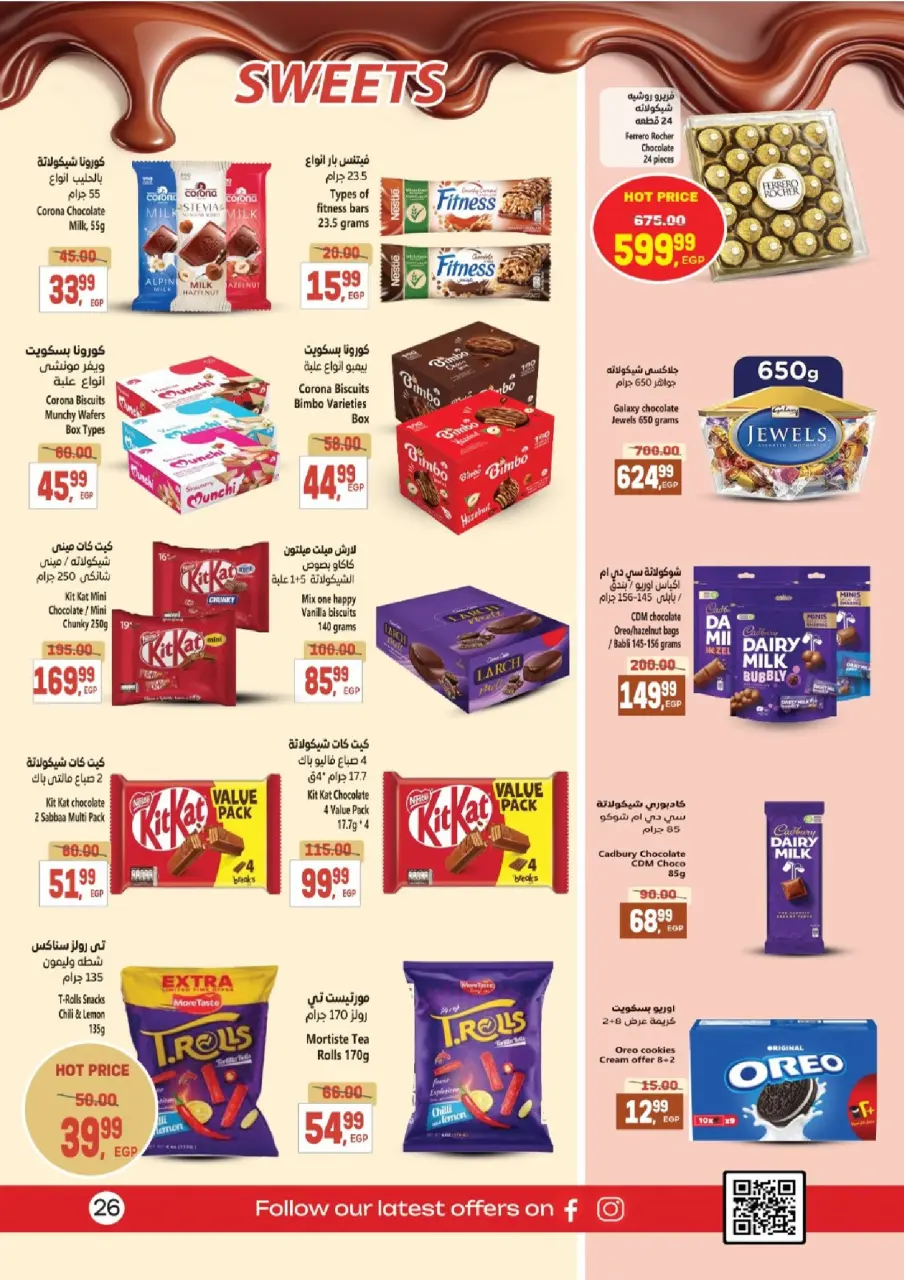 Al Hussiny Super market Egypt Offers from 21 November to 3 December 2025 Great Deals - Page 26