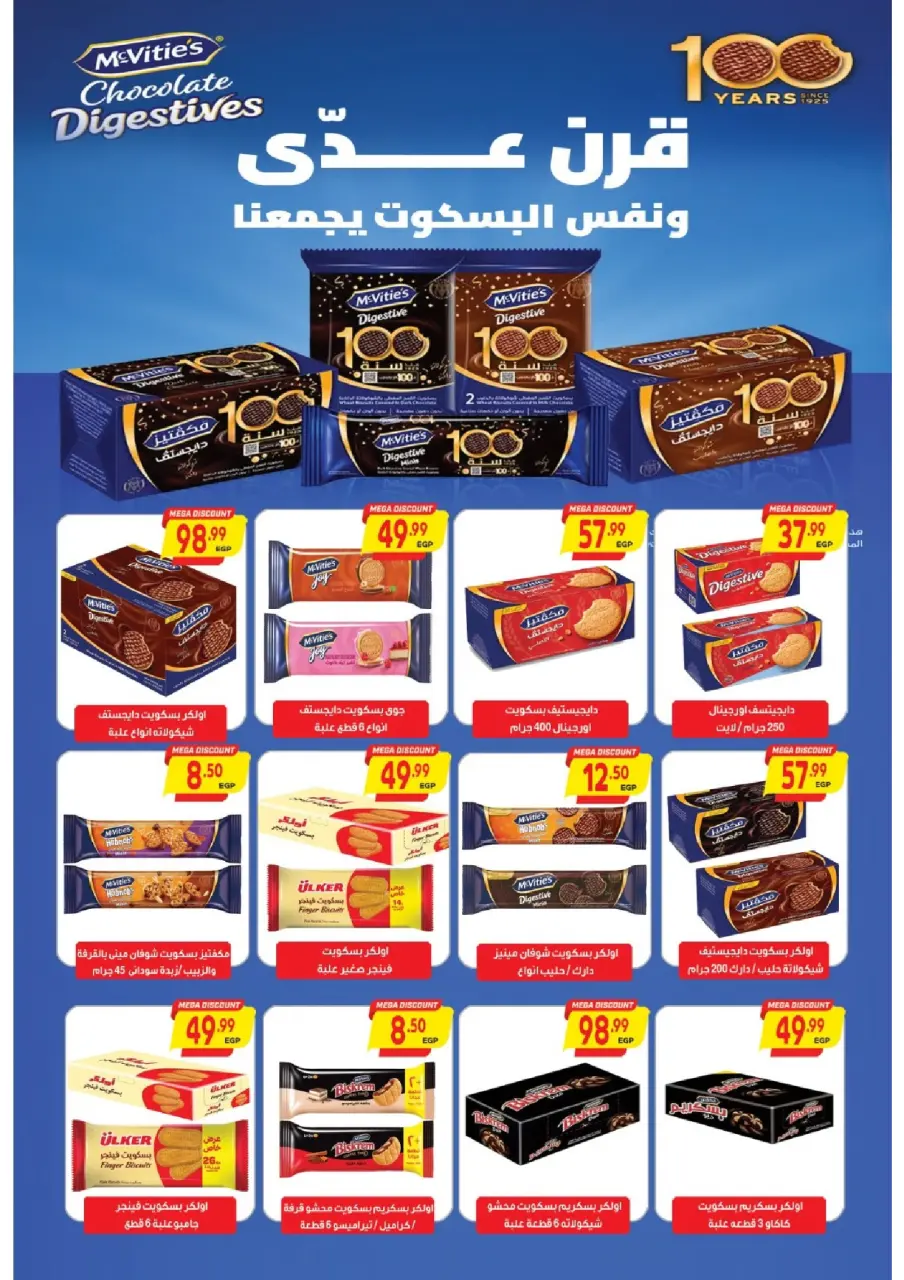 Al Hussiny Super market Egypt Offers from 21 November to 3 December 2025 Great Deals - Page 27