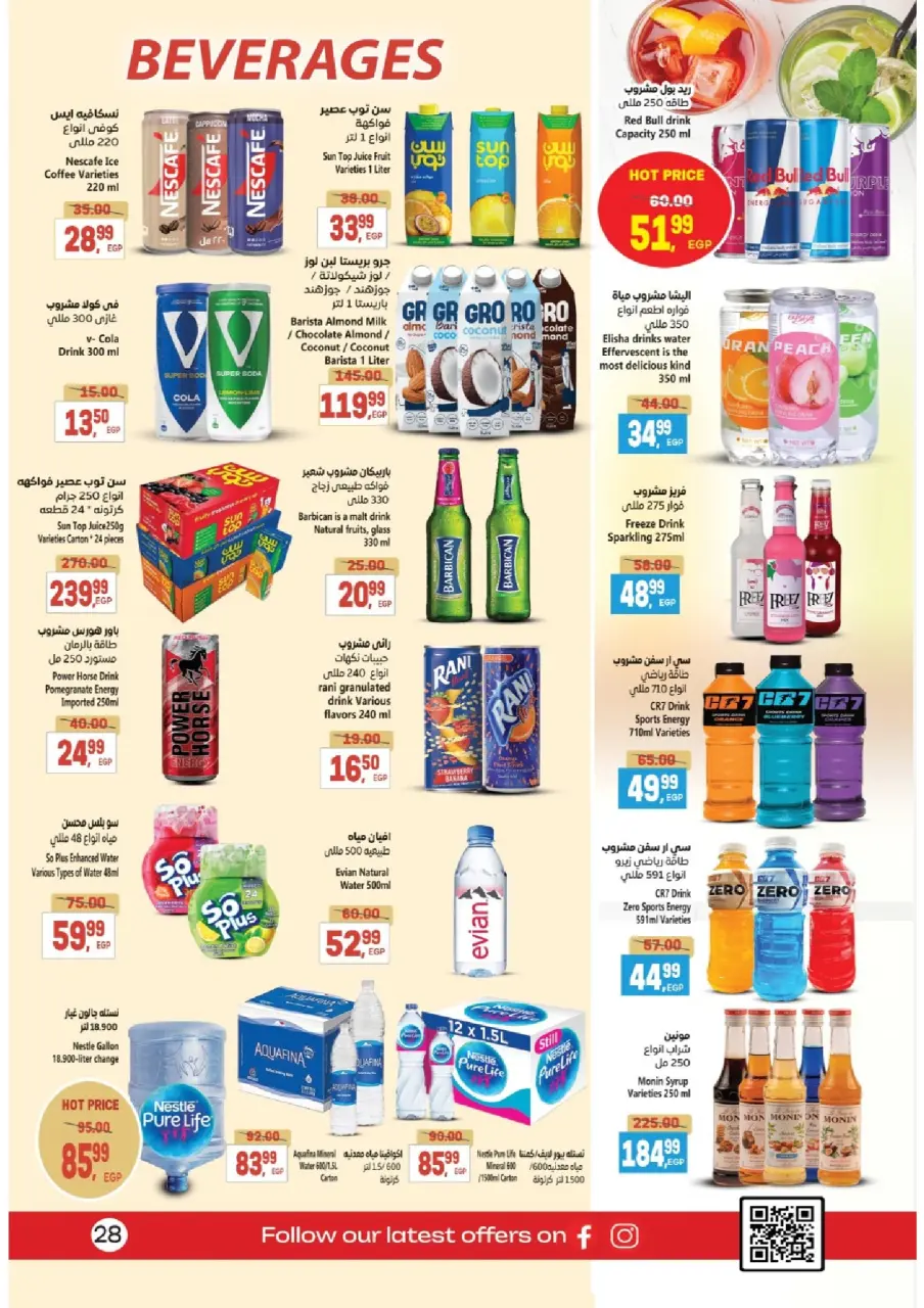 Al Hussiny Super market Egypt Offers from 21 November to 3 December 2025 Great Deals - Page 28