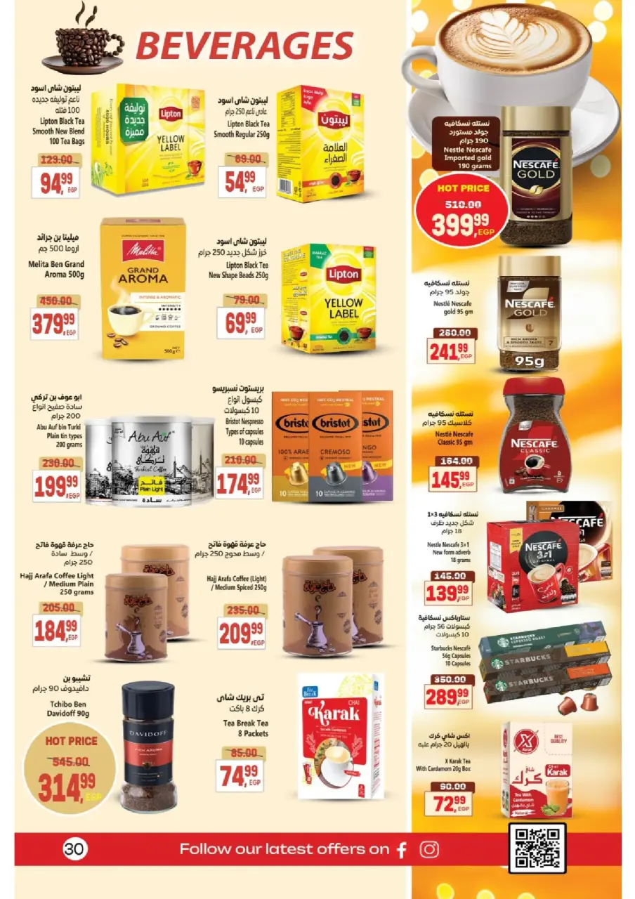 Al Hussiny Super market Egypt Offers from 21 November to 3 December 2025 Great Deals - Page 30