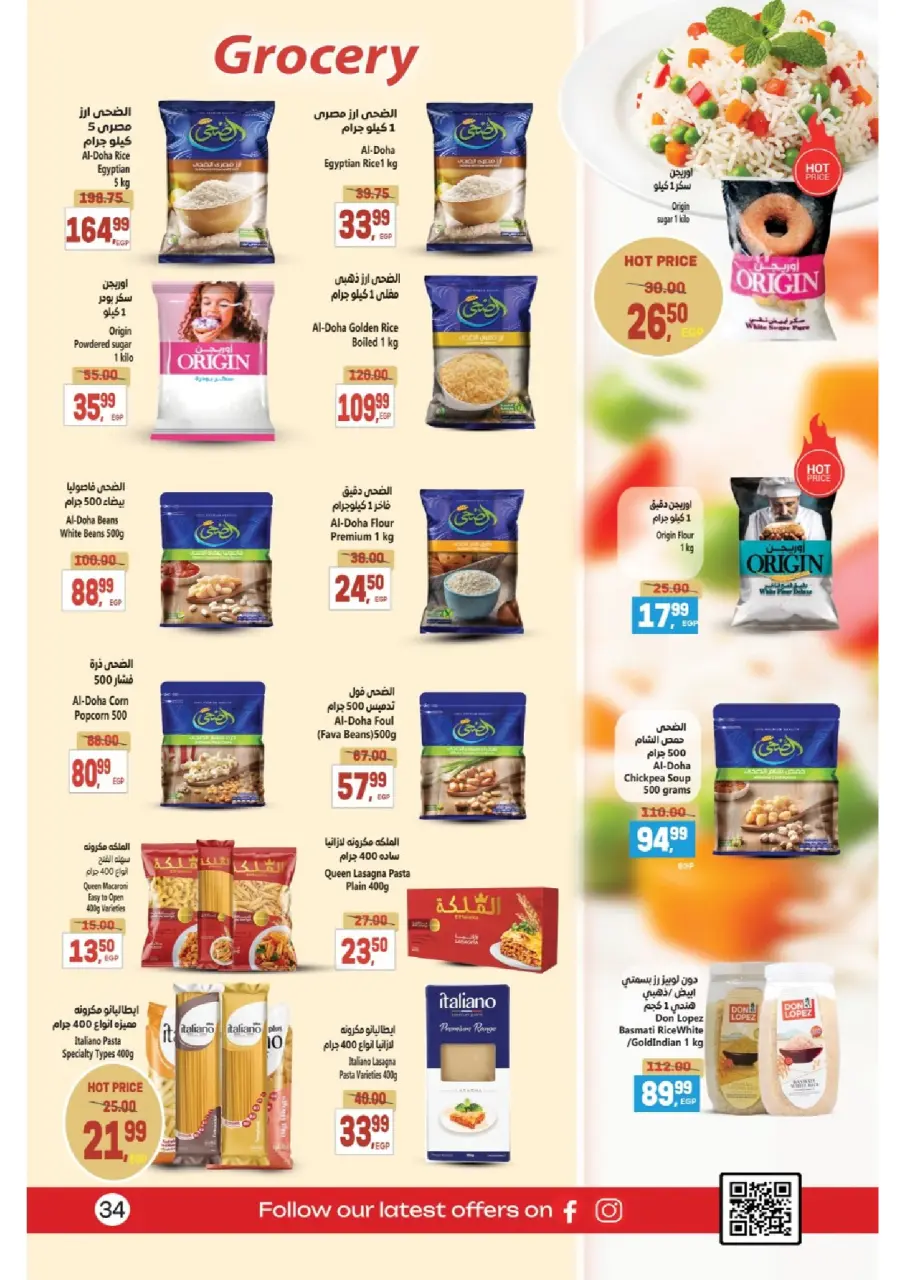 Al Hussiny Super market Egypt Offers from 21 November to 3 December 2025 Great Deals - Page 34