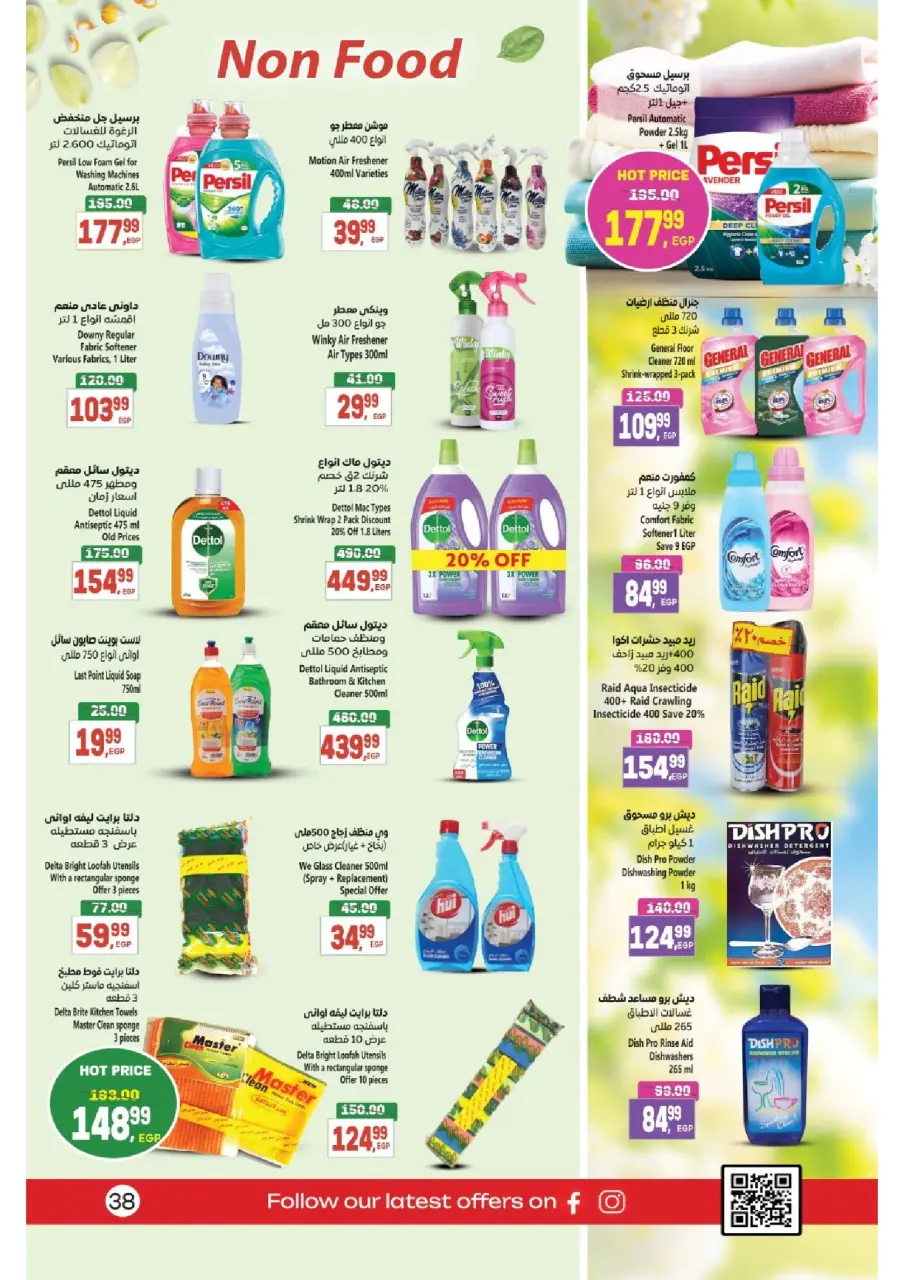 Al Hussiny Super market Egypt Offers from 21 November to 3 December 2025 Great Deals - Page 38