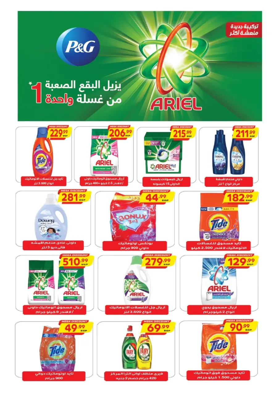 Al Hussiny Super market Egypt Offers from 21 November to 3 December 2025 Great Deals - Page 39