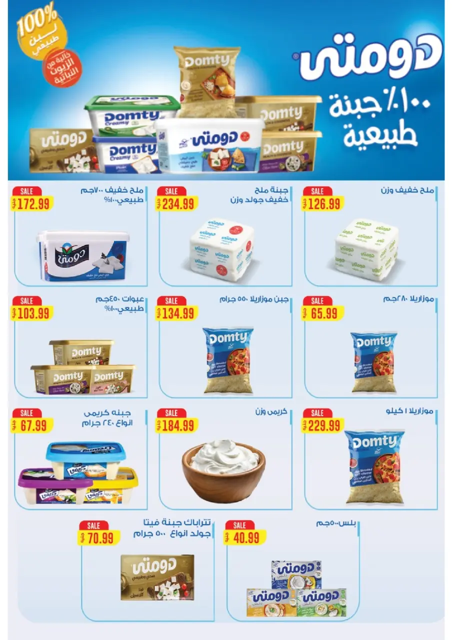Al Hussiny Super market Egypt Offers from 21 November to 3 December 2025 Great Deals - Page 5