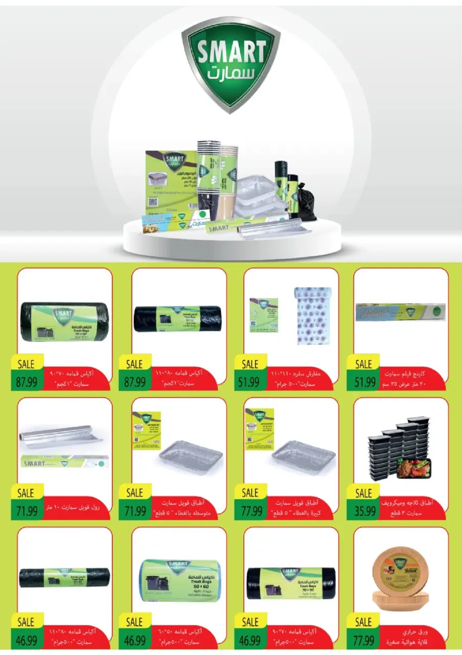 Al Hussiny Super market Egypt Offers from 21 November to 3 December 2025 Great Deals - Page 41