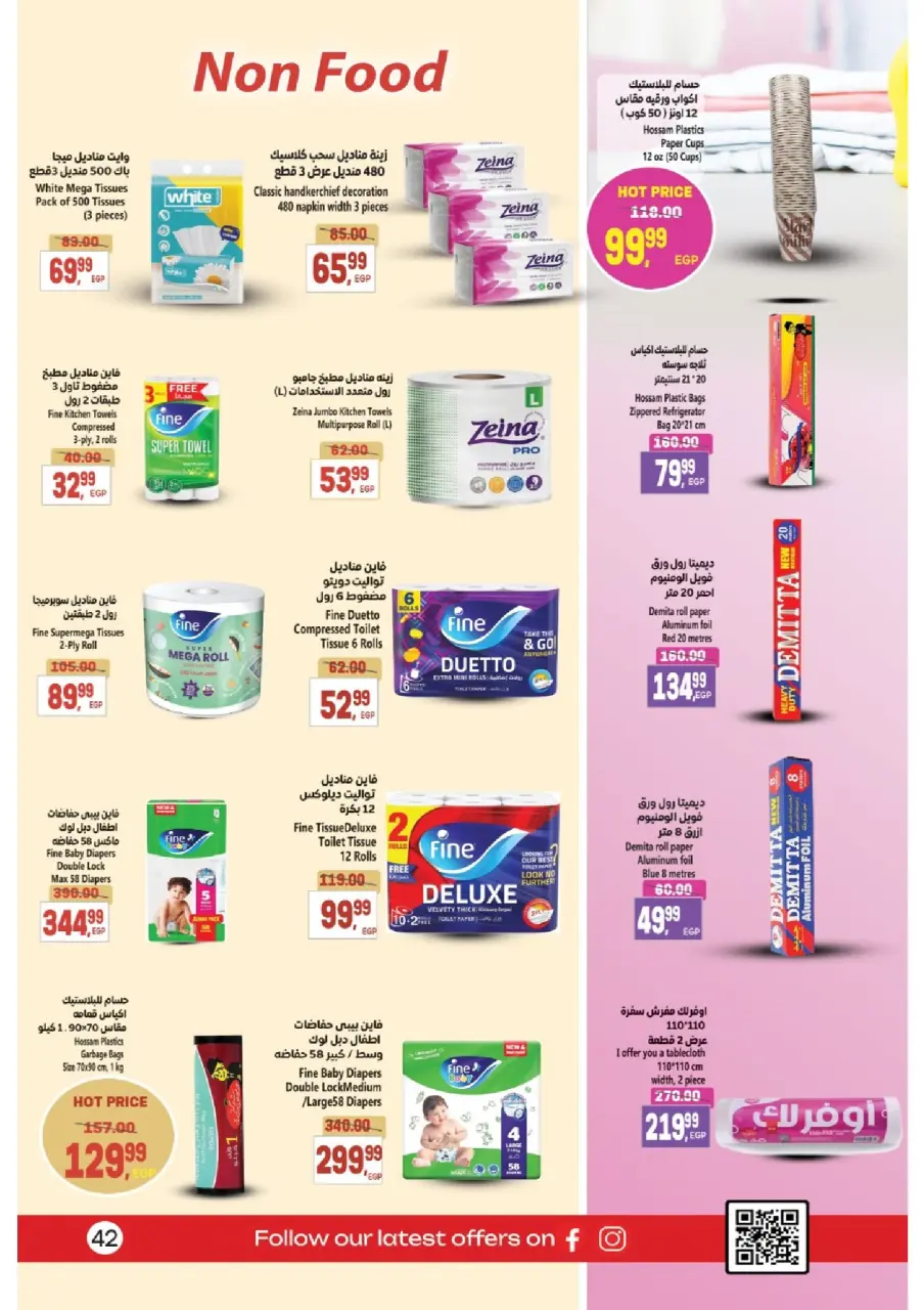 Al Hussiny Super market Egypt Offers from 21 November to 3 December 2025 Great Deals - Page 42