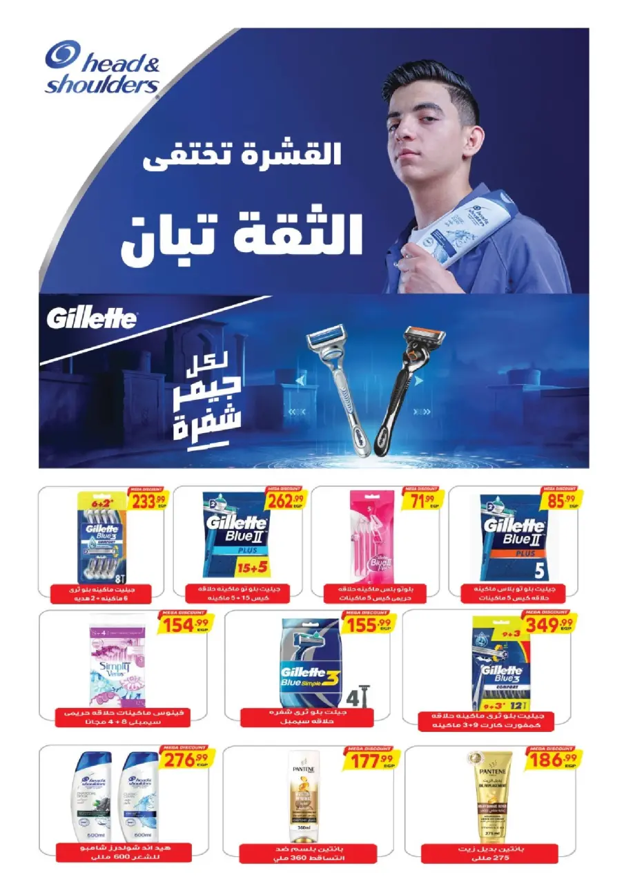 Al Hussiny Super market Egypt Offers from 21 November to 3 December 2025 Great Deals - Page 45