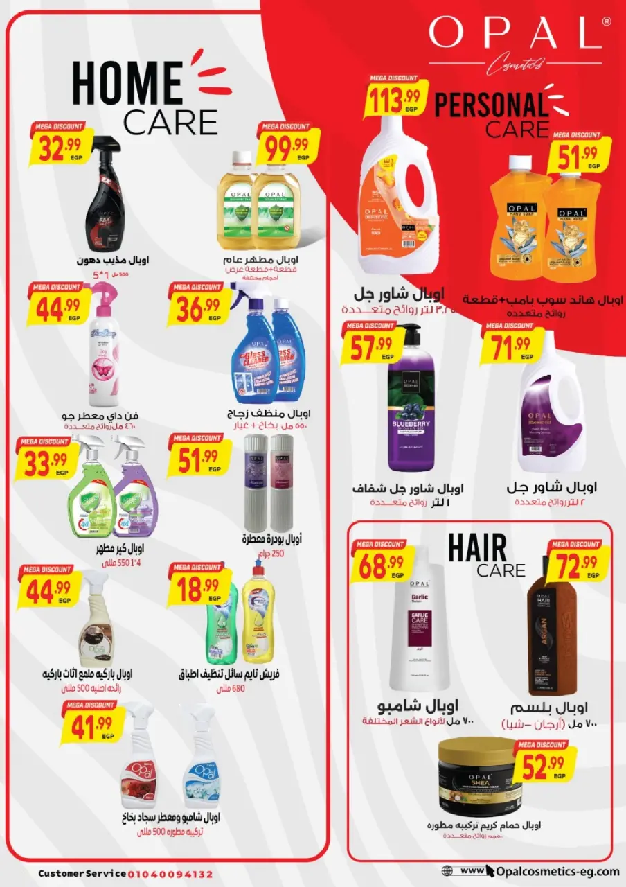 Al Hussiny Super market Egypt Offers from 21 November to 3 December 2025 Great Deals - Page 47