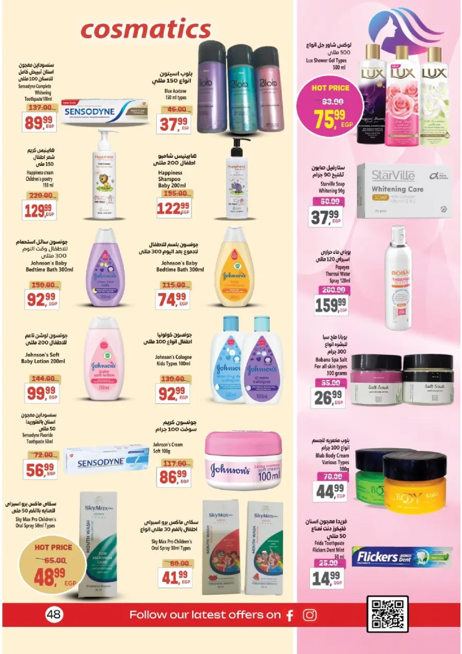 Al Hussiny Super market Egypt Offers from 21 November to 3 December 2025 Great Deals - Page 48