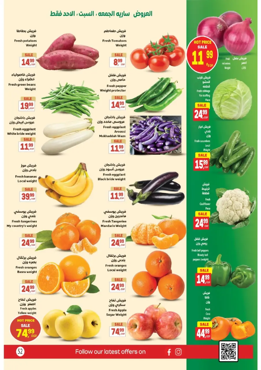 Al Hussiny Super market Egypt Offers from 21 November to 3 December 2025 Great Deals - Page 52