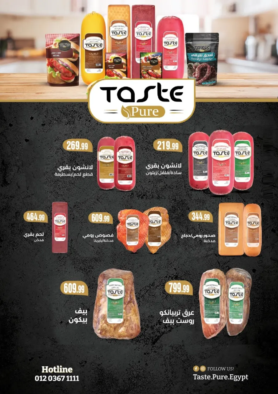 Al Hussiny Super market Egypt Offers from 21 November to 3 December 2025 Great Deals - Page 8