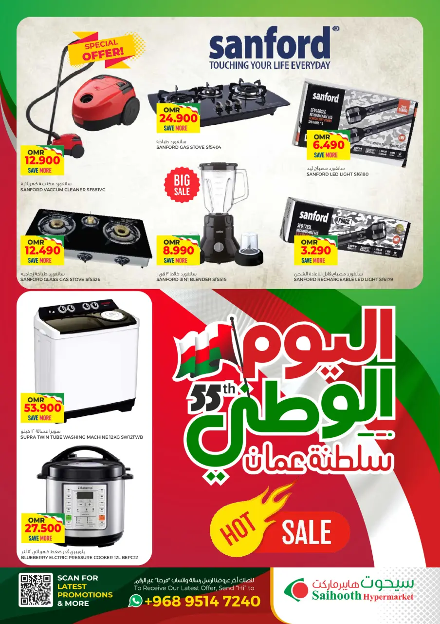 Ofertas de Hipermercado Saihooth Oman de 20 a 30 noviembre 2025 Ofertas del Día Nacional - Página 4