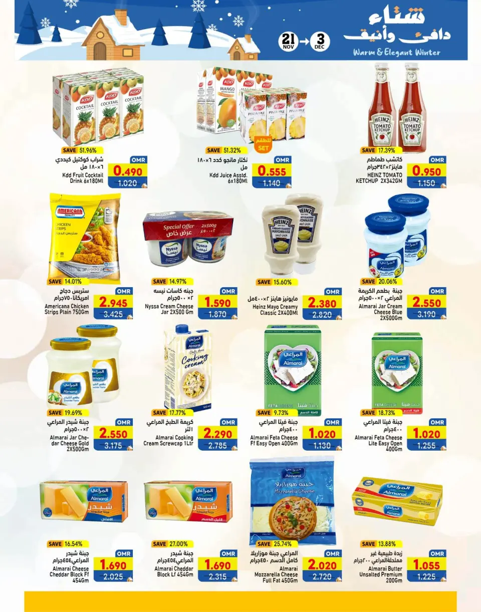 Ramez Markets  Salalah  Offers from 21 November to 3 December Warm winter offers - Page 35