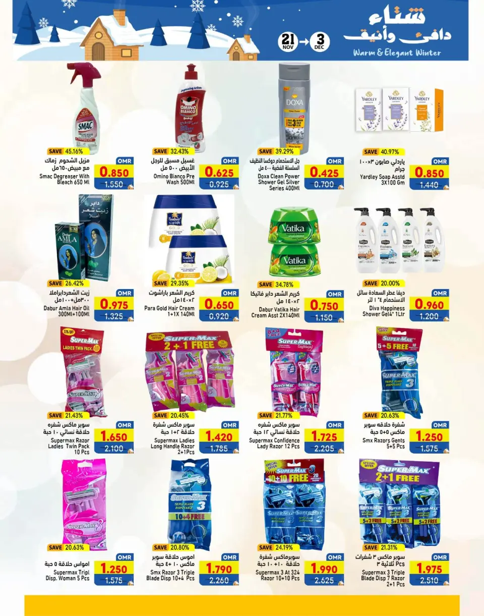 Ramez Markets  Salalah  Offers from 21 November to 3 December Warm winter offers - Page 24