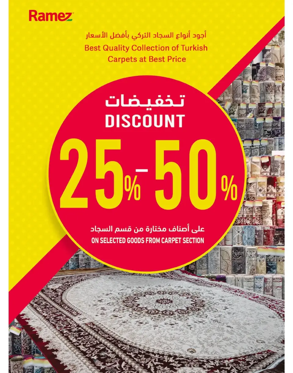 Ramez Markets  Salalah  Offers from 21 November to 3 December Warm winter offers - Page 2